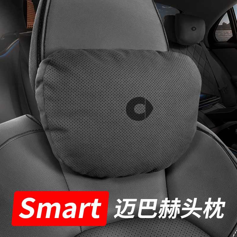 適用ベンツsmart精霊1号自動車ヘッドレスト保護首枕車用装飾腰掛け車アクセサリー用品
