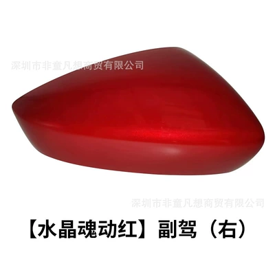 Mazda CX-30 rearview mirror housing: Rear mirror/rearview mirror assembly - the-crystal-soul-on-the-right-side-of-the-passengers-shell-is-red