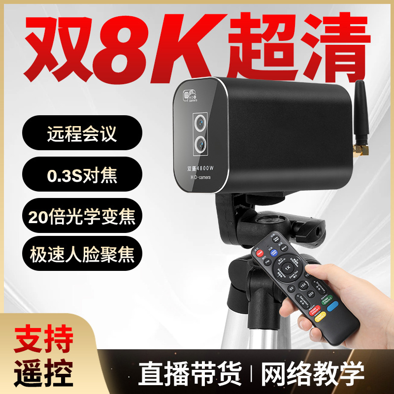 X9 HD dedicated live broadcast camera 48 million aluminum alloy 20x…