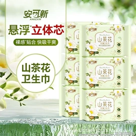 裤型卫生巾;卫生巾;湿巾纸