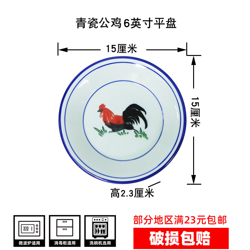 雄鶏碗旧式レトロ古典tvbレトロ鶏公碗陶磁器家庭用商用闘笠碗大雄鶏麺碗|undefined