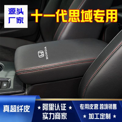Armrest Box Leather Cover Armrest | Armrest box - eleventh-generation-civic