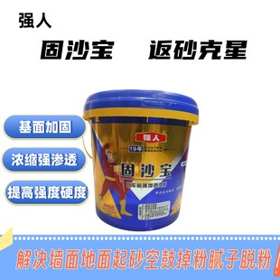 Qiangren Gusabao Concentrated Strong Penetrating Type Ground Pavement Exterior Wall Bridge Sand Falling Powder Putty Falling Powder Empty Drum