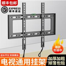 通用电视机挂架壁挂墙支架适用小米海信创维TCL液晶电视批发