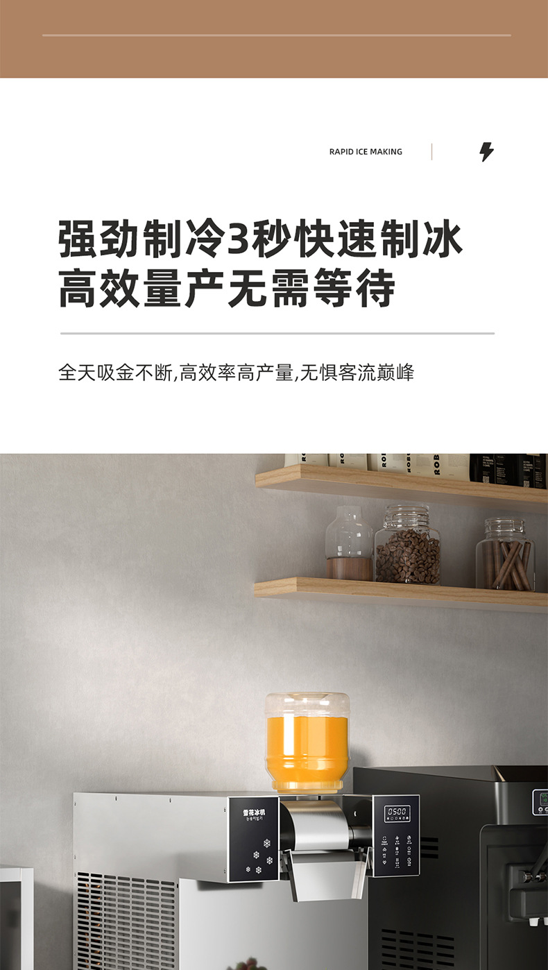 雪花机详情(上)_04.jpg