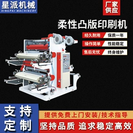 塑料制袋机;吹膜机;柔印机