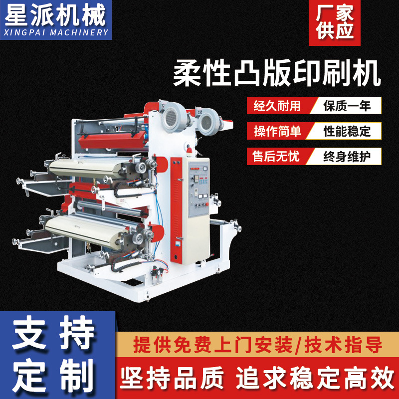Multicoloured high speed plastic bag non-woven cloth