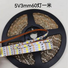 2835ledライトベルト5v3mm60ライト120ライト超狭い低電圧ハイライトおもちゃ工芸品ナイトライトベルト