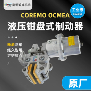 COREMO FN-ID��̖ȫ Һ���Q�Pʽ���I�Ƅ��� �o���x܇ ���l�x܇