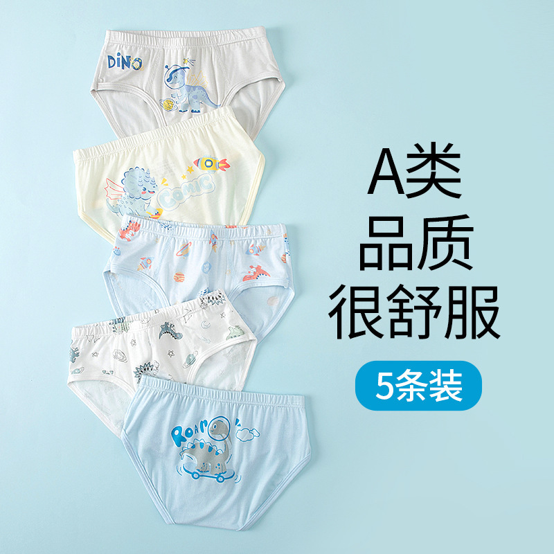 Wholesale Summer Boys' Briefs Children's Modal A-Grade Cotton Cartoon Infant Baby Underwear Set Wholesale Summer Boys' Briefs Children's Modal A-Grade Cotton Cartoon Infant Baby Underwear Set