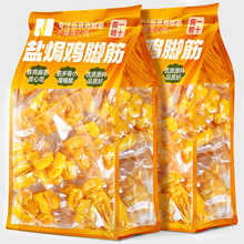 盐焗鸡脚筋开袋即食懒人吃货客家小吃熟食下酒菜夜宵卤味小零食