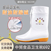 692 White rain boots men and women Low cylinder food hygiene waterproof Boots Acid alkali resistance Short tube cook wholesale