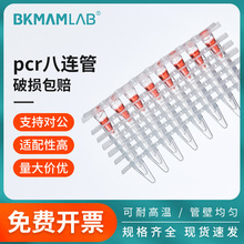 �ȿ�������pcr8�B��0.1ml 0.2ml�ι��͸ߜظ߉��x�Ĺ��Ź܎��w