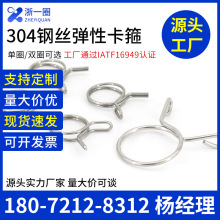 AC304不锈钢弹性卡箍弹簧钢水管油管卡子滴灌环形双钢丝强力卡扣