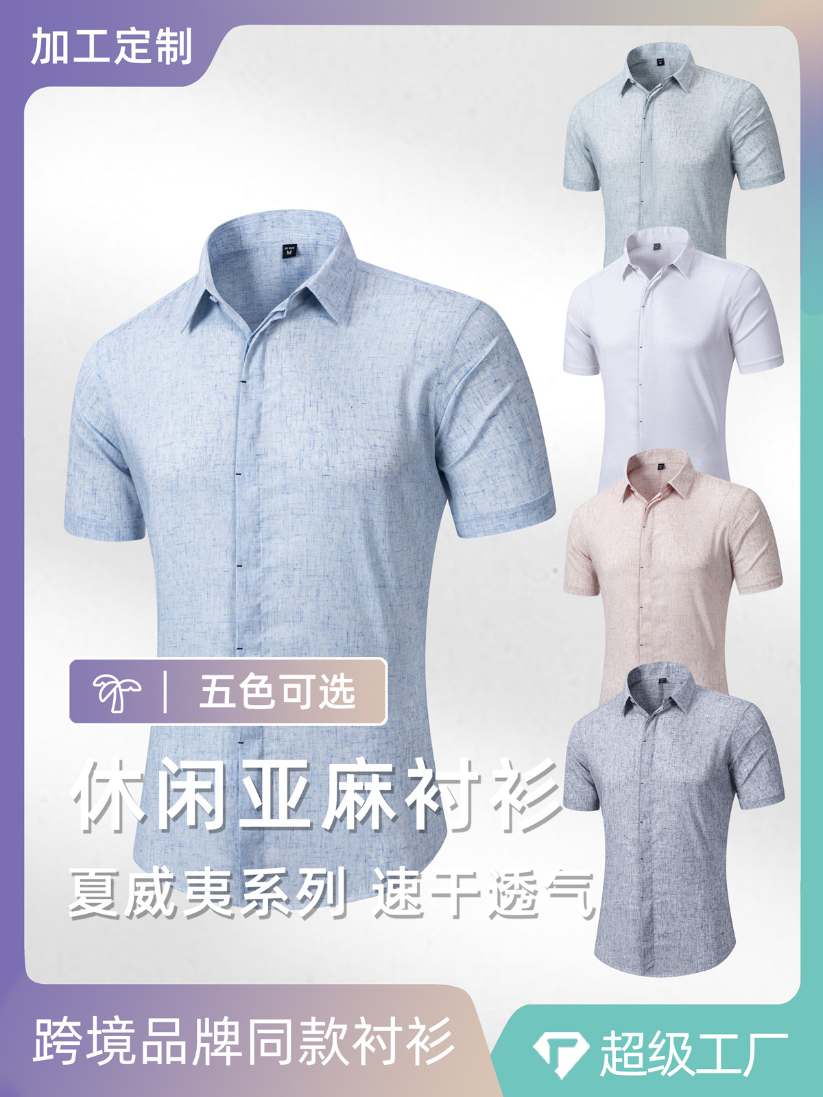 Camisas de lino personalizadas transfronterizas de hombre de manga corta de verano transpirables de tamaño europeo y americano Amazon camisa hawaiana para hombre