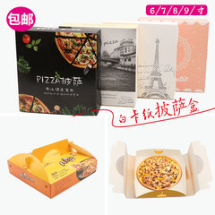 手提披薩盒子6/7/8/9寸手握Pizza打包一次性發包裝外賣盒批發