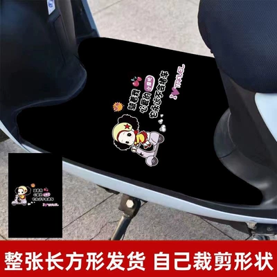 circle foot pad for battery car, Electric vehicle foot mat - small-motorcycle-width-50xlength-70cm