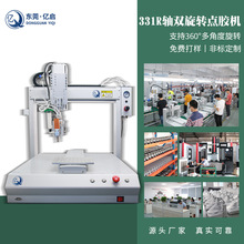 ȫԶ㽺UV轺ɽABᾫܸ߾ƽ̨ν򽺻