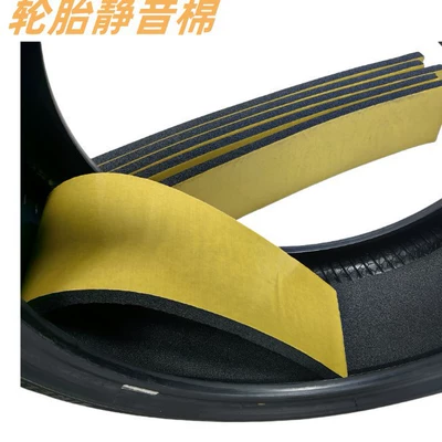 Tire Sound-Absorbing Cotton, Car Soundproofing Car sound-absorbing cotton