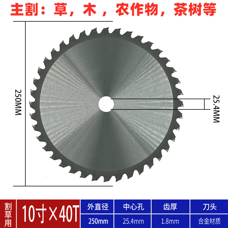 12V Litio cortadora de césped eléctrica hoja de herramienta de jardín de mano cortadora de 6 pulgadas hoja de sierra