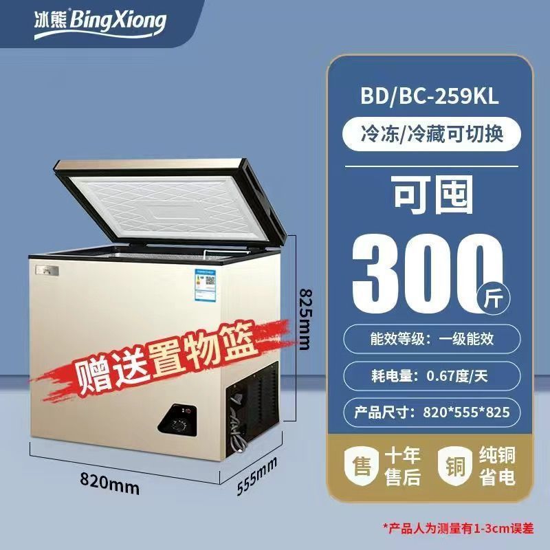 冰柜商用冷冻柜冰箱家用省电小型宿舍冷冻冷藏两用卧式热销批发|undefined