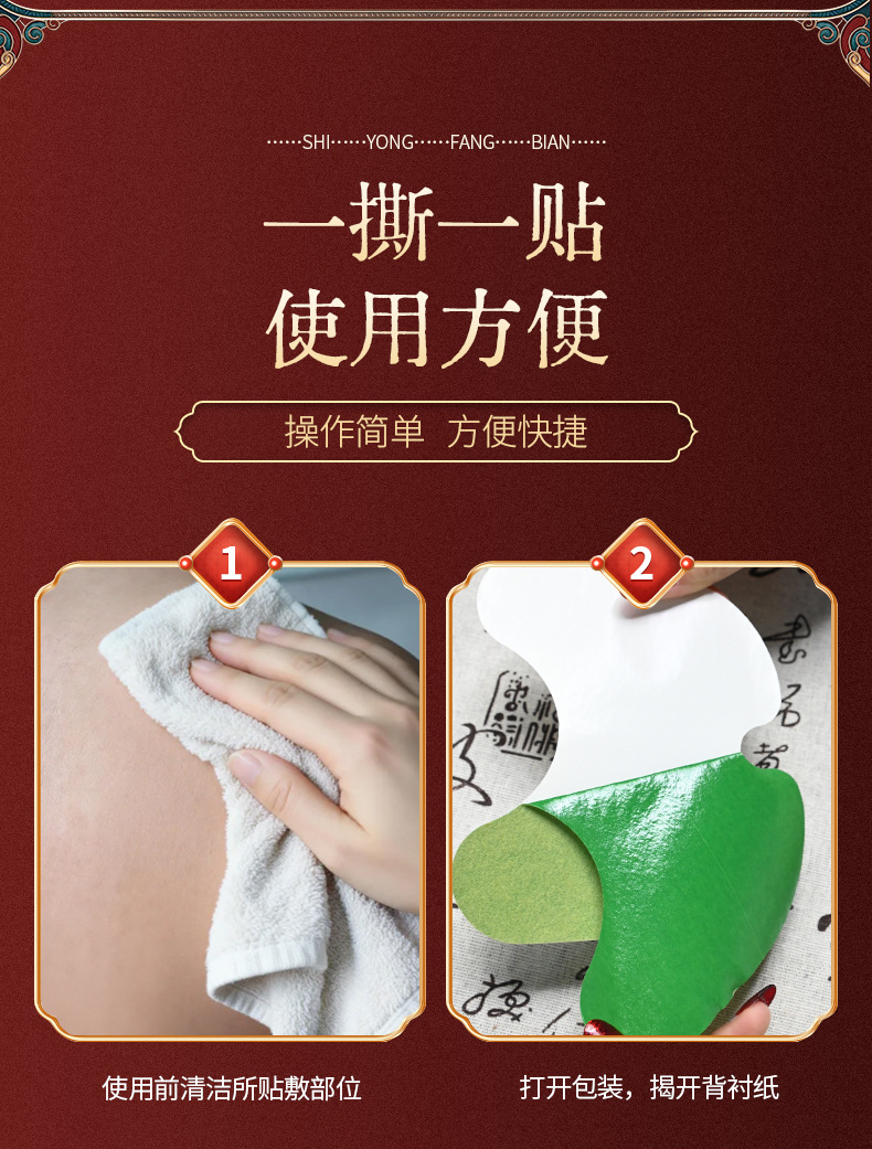 Mugwort Knee Patch Ai Cao Tie Herbal Warming Patch for Knee Shoulder and Neck Joint Discomfort Topical Use in use