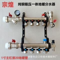 全銅地熱分水器の家装は大体地熱分水器を厚くして水カバーの末端の3セットに入る
