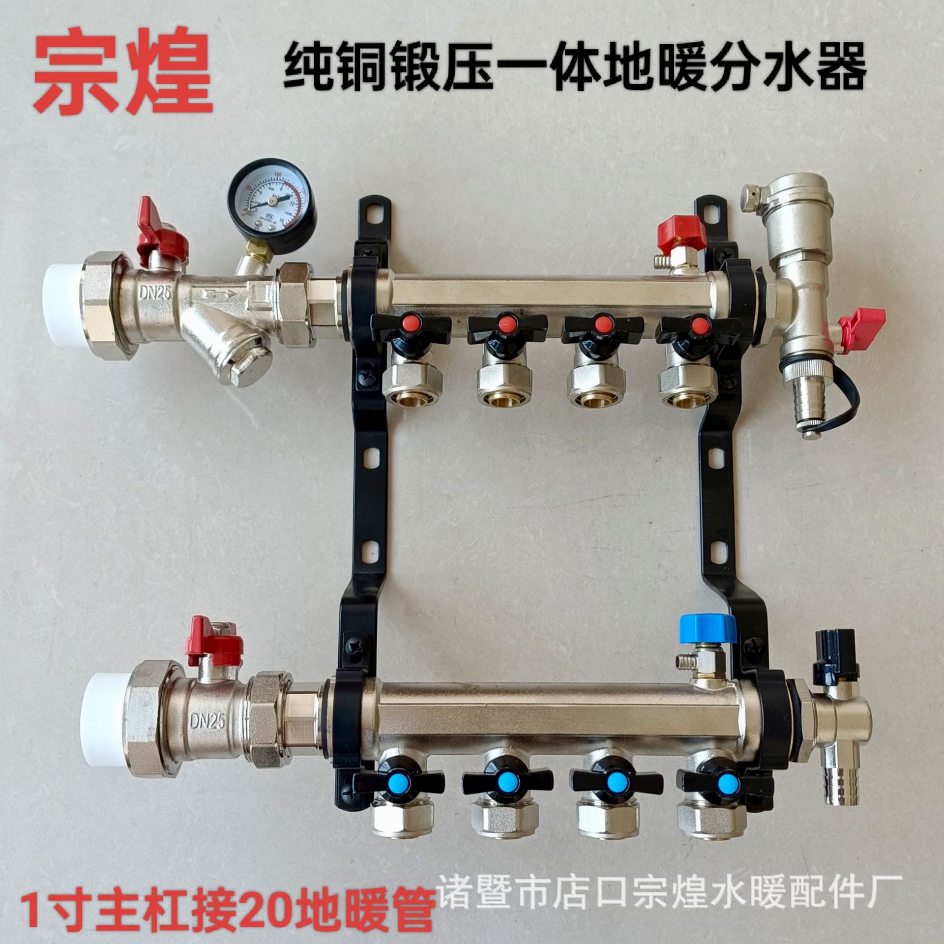 宗煌纯铜锻压一体地暖分水器铜球铜杆大体家装工程地热分集水器