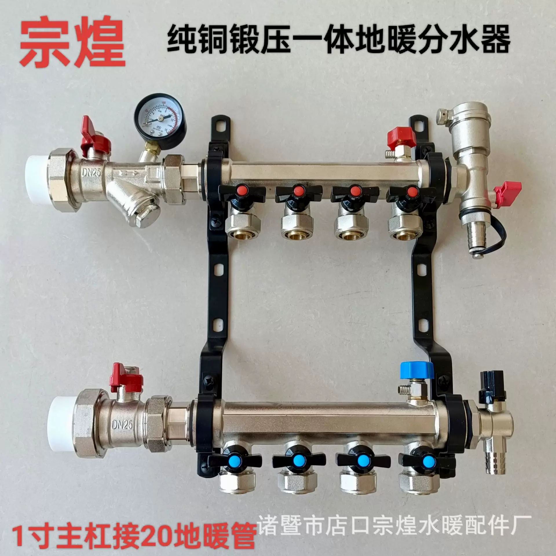 全铜地暖分水器家装大体加厚地热分集水器进回水套阀末端三件套