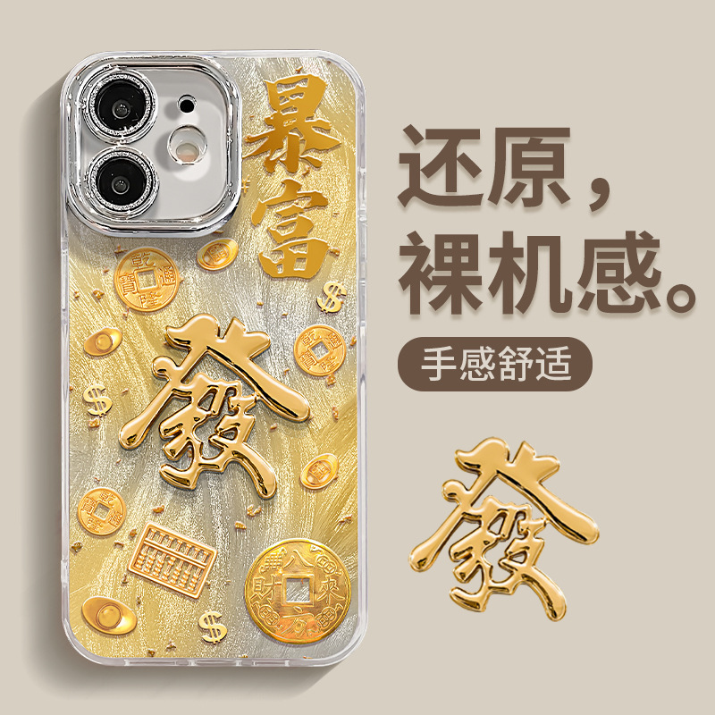 Apple 16PROMAX 携帯電話ケースに適した立体的な富 15 中国風のハイエンド 14 レンズフィルム落下防止 XR ハード|undefined