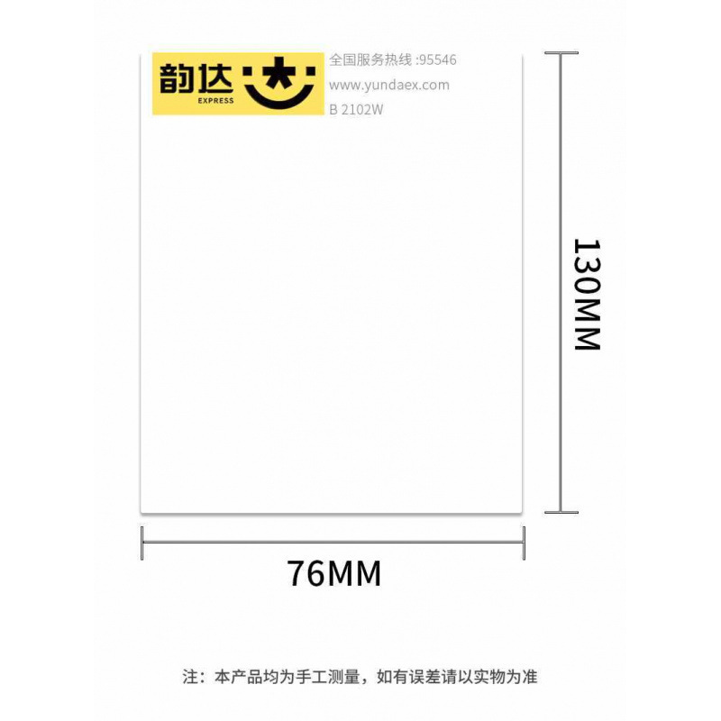 ★★기간 한정 핫 세일★★Yunda 2000매 단일 시트(76*130)##&()_+?