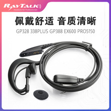 �Խ�����������������GP328 338PLUS GP388 GP344 EX600 PRO5150