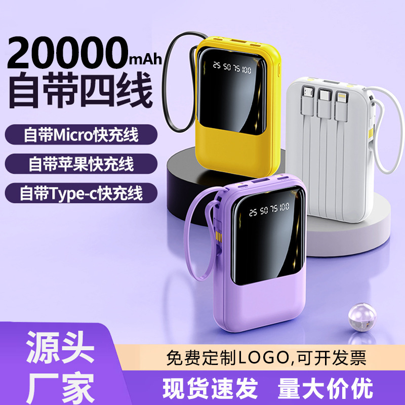 卸売カスタマイズされたワイヤーパワーバンク 20000 mAh コンパクトポータブルデジタルディスプレイモバイル電源ギフトロゴ|undefined