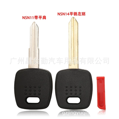 Car Keys Sylphy Teana Straight Plate