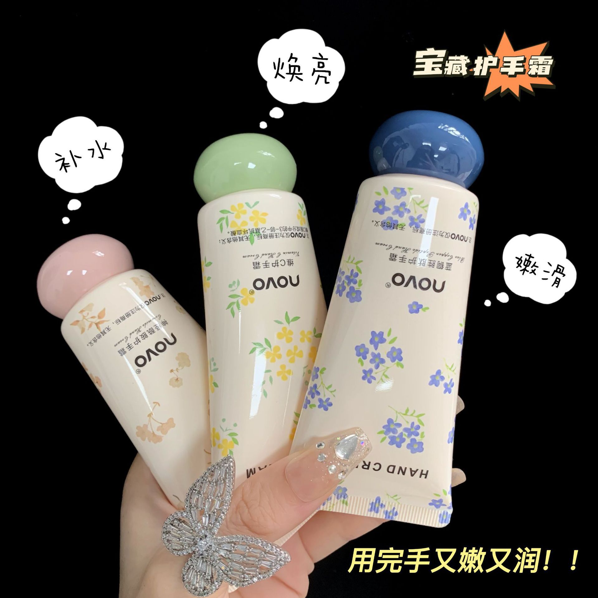 NOVO hand cream is naturally moisturizing, hydrating and hydrating. It is refreshing and non-greasy in autumn and winter. It is small, portable and affordable for students undefined