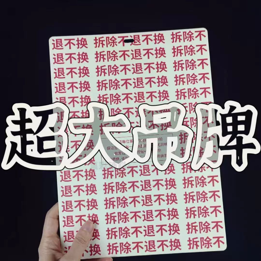 大尺寸服装吊牌定制超大规格男女装吊卡防拆除原装吊牌工厂直销