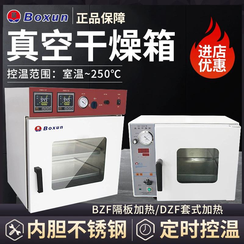 [Shanghai Boxun] DZF/BZF Вакуумная сушильная печь 30/50 л Микрокомпьютерное управление
