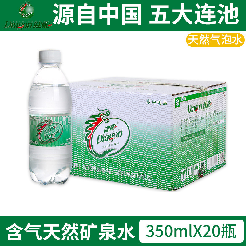 五大連池健龍含氣天然礦泉水350mlX20整箱火山冷泉帶氣泡水
