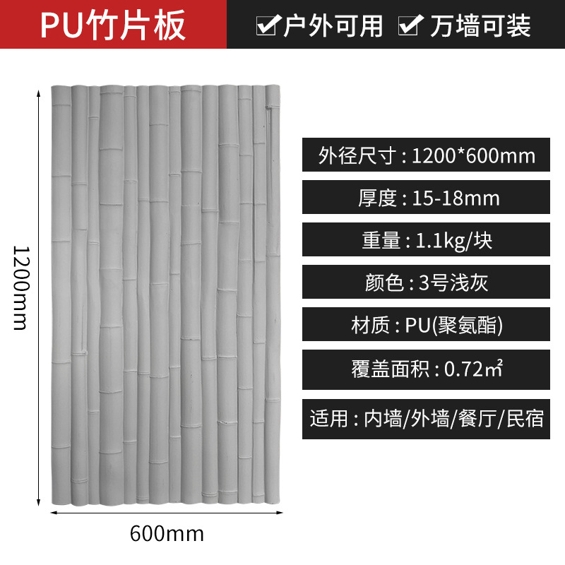 PU tablero de bambú deflector de pared de patio de estilo japonés tablero de bambú de simulación decoración de paisaje tablero de cerca de partición barandilla de bambú de imitación anticorrosión