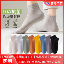袜子男短袜纯色棉袜夏季防臭吸汗男士抗菌春夏薄款透气短筒男袜