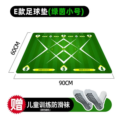 Mat Football Training Equipment, Car Carpet - green-field-small-size-e-comes-with-childrens-anti-slip-training-socks