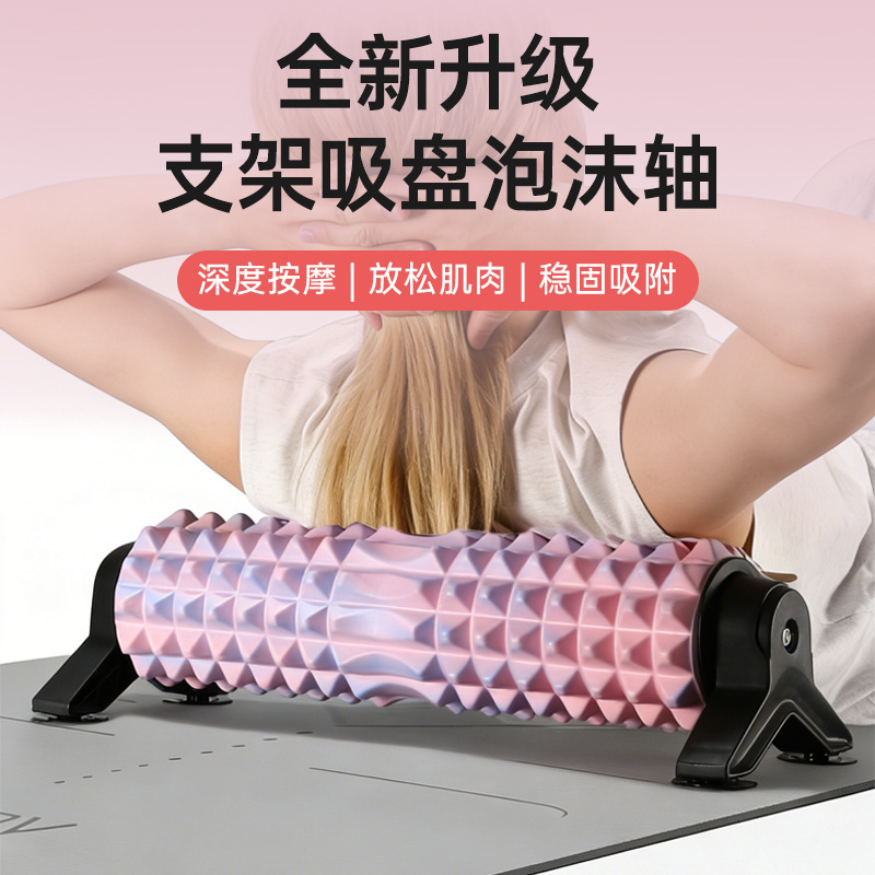 Sports Yoga Column Stand, Suction Cup Foam Roller, Wolf Tooth Stick, Yoga Fitness Equipment, Wolf Tooth Roller, Muscle Relaxer Sports Yoga Column Stand, Suction Cup Foam Roller, Wolf Tooth Stick, Yoga Fitness Equipment, Wolf Tooth Roller, Muscle Relaxer