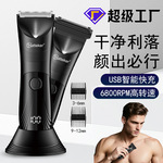 Hatteker亚马逊新款体毛修剪器多功能刮毛私密剪男女士剃毛器套装