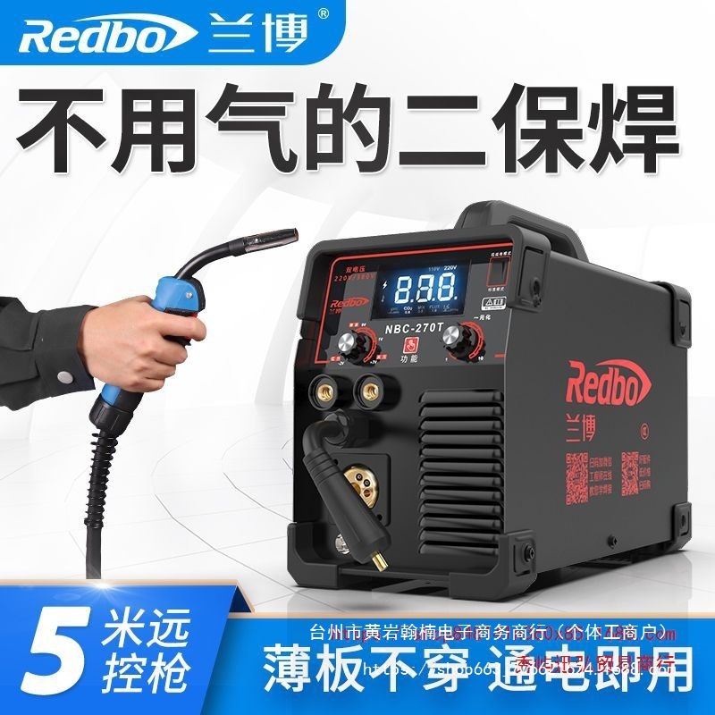 兰博270家用多功能无气二保焊机220V两用电焊切割一体机四合一