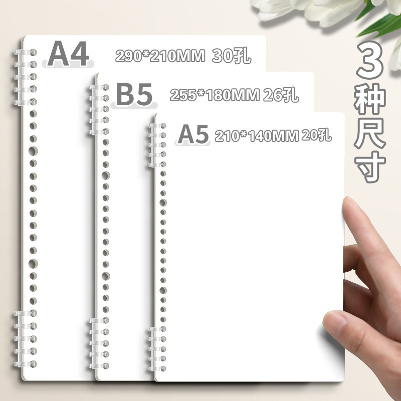 b5 ルーズリーフノート、手に優しいバックル、取り外し可能な a4 シンプルな水平線と正方形の空白のノートブック、学生向けの a5|undefined