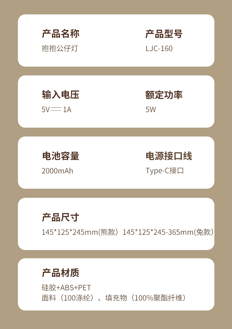 毛绒玩具灯-详情(蓝牙款）_13