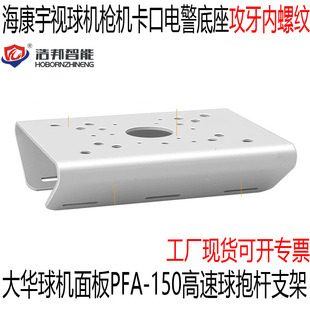 ���A��C���PFA-150����֧�ܺ�����ҕ��C���U���U�M�U���b����