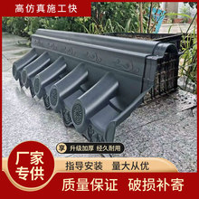 24墙单面加厚围墙瓦农村院墙帽仿古屋檐瓦树脂PP塑料装饰墙头瓦