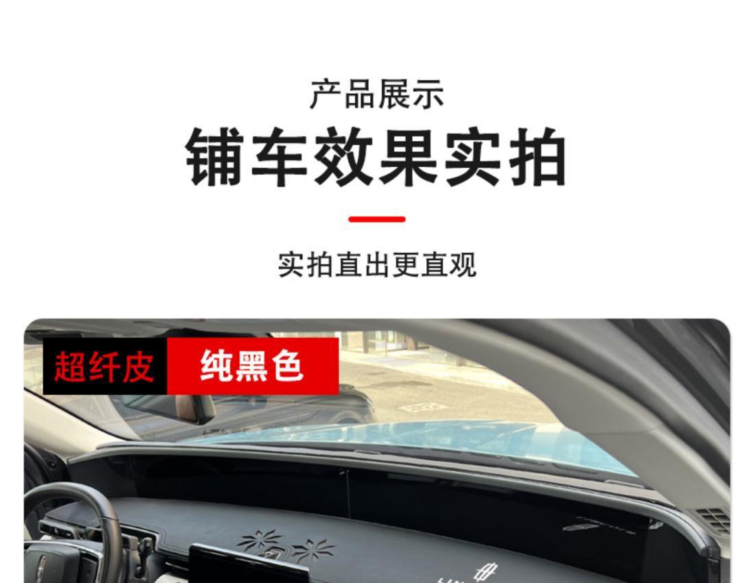 Suitable for 23-25 Models of Lincoln Navigator, Special Car Center Console Sunshade, Anti-Glare, Heat-Insulating and Light-Blocking Mat
