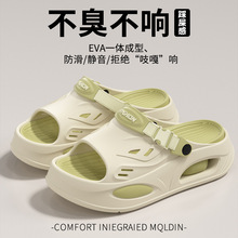 足弓支撑拖鞋男士2026新款夏防滑外穿eva踩屎感洞洞鞋夏季